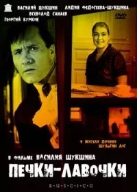 Il viaggio di Ivan Serghievic