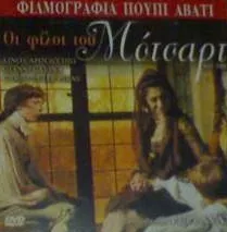 Noi tre (1984) di Pupi Avati
