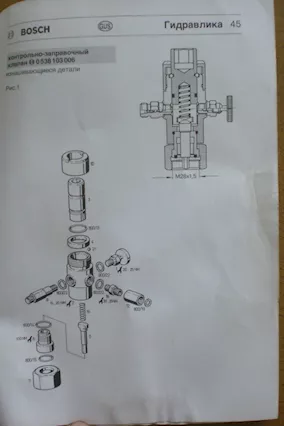 Bosch Riempimento/Controllo Accumulatori Membrana - Foto 6