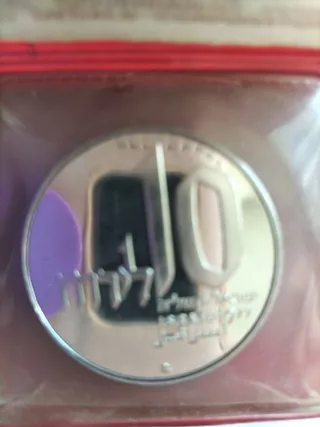 Israele Hanukkah Coin 1977